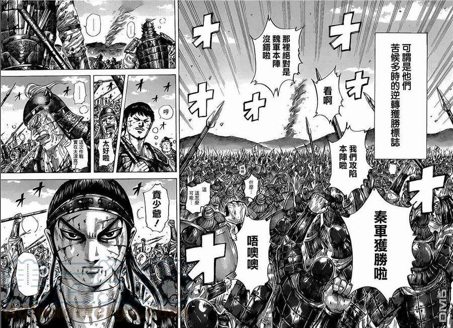 王者天下400话 陷落与退避