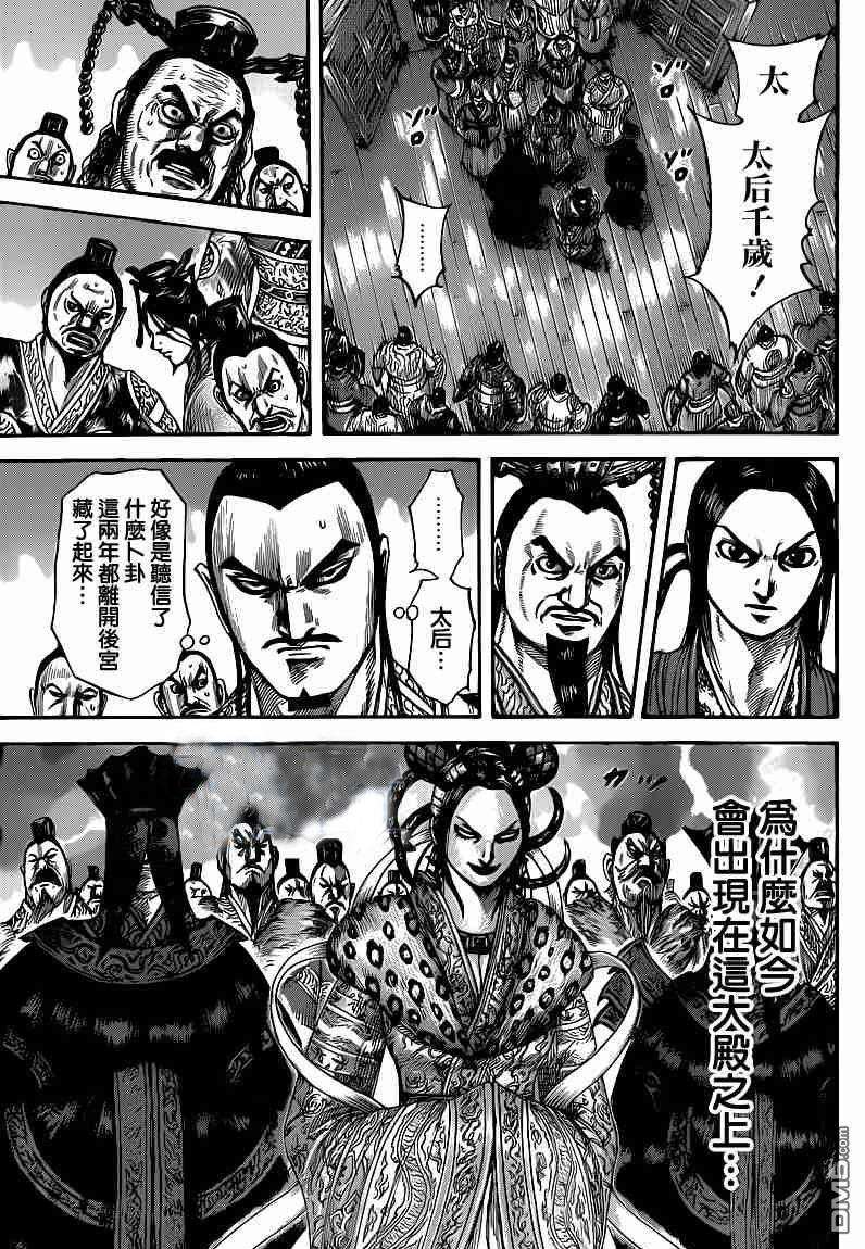 王者天下402话 咸阳的动向