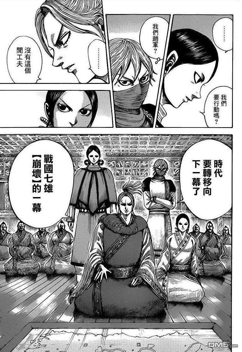 王者天下402话 咸阳的动向