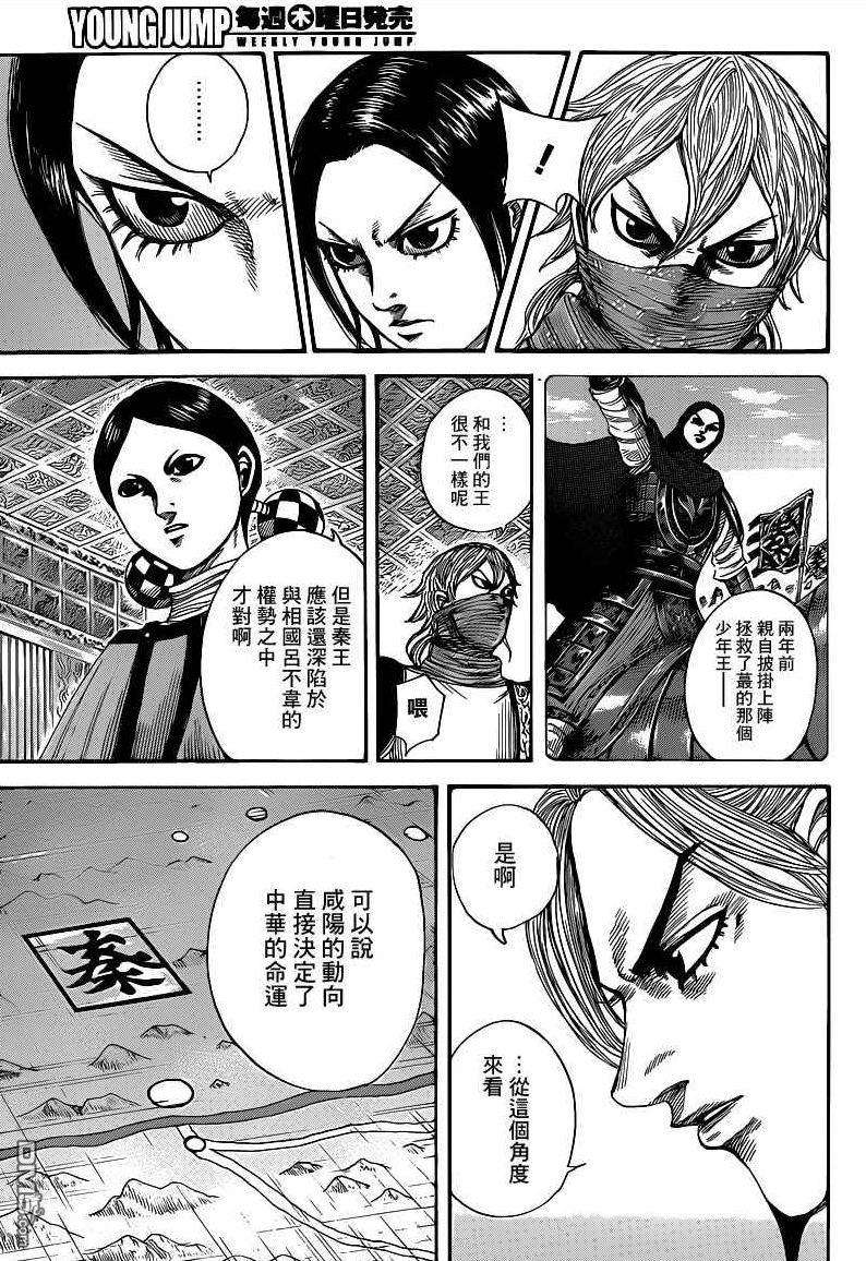 王者天下402话 咸阳的动向