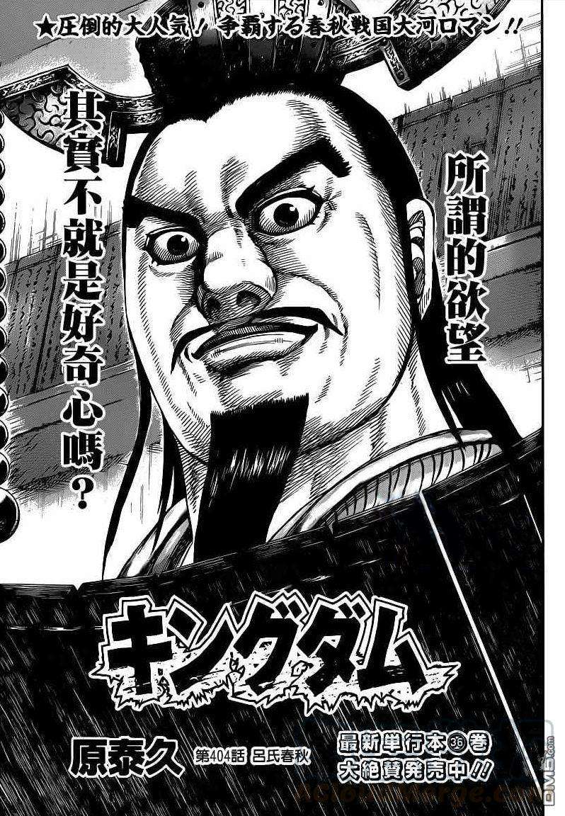 王者天下404话 吕氏春秋