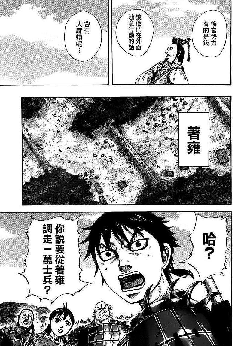 王者天下404话 吕氏春秋