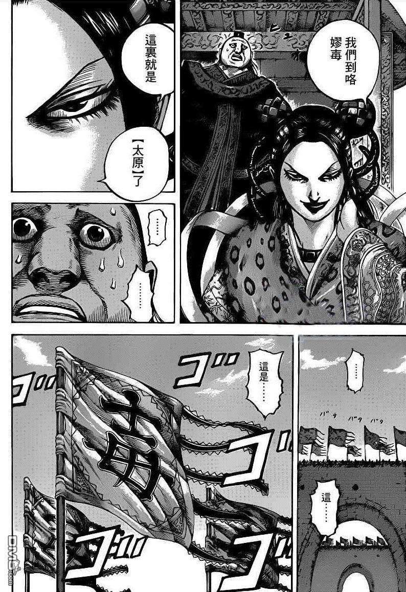 王者天下404话 吕氏春秋