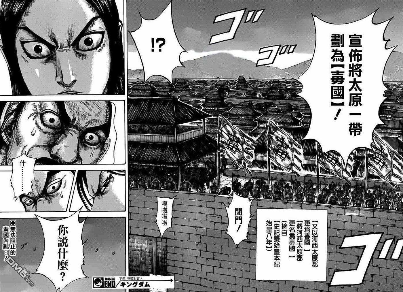 王者天下404话 吕氏春秋