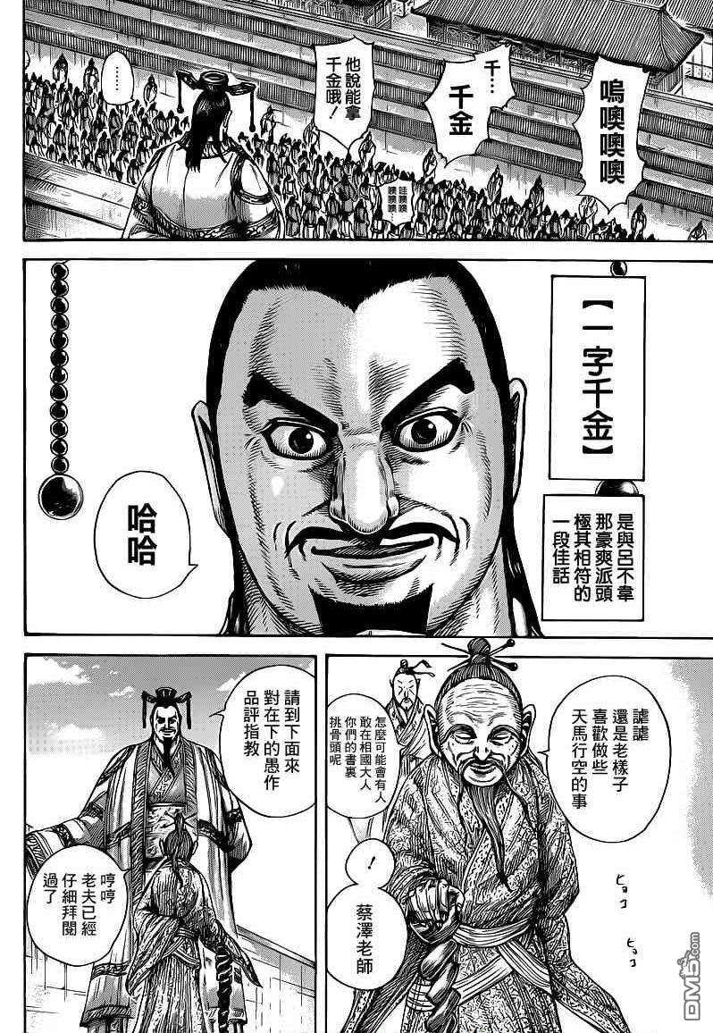 王者天下404话 吕氏春秋