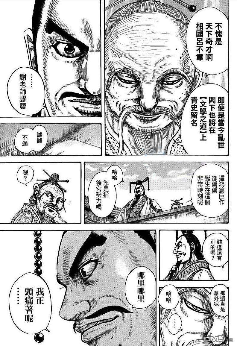 王者天下404话 吕氏春秋