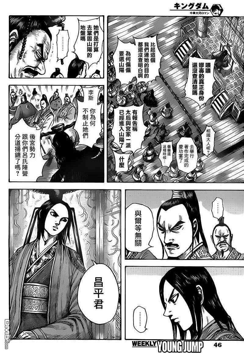 王者天下404话 吕氏春秋