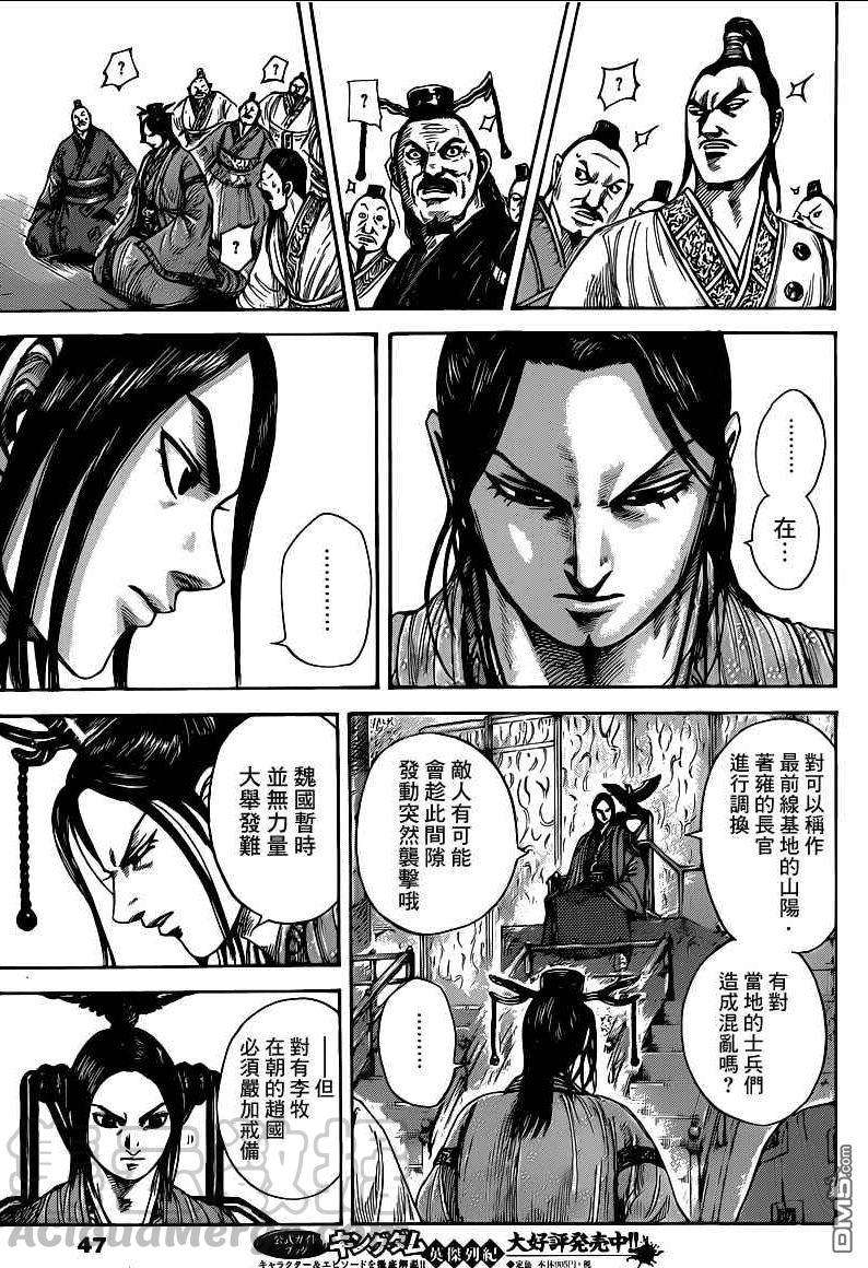 王者天下404话 吕氏春秋