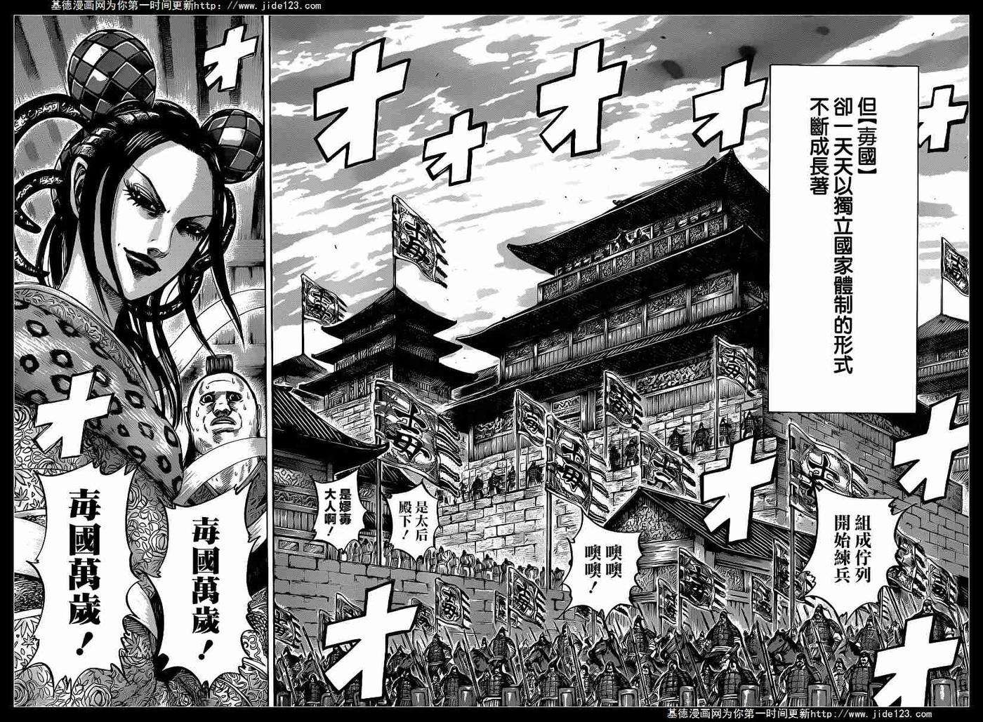 王者天下405话 新的国家