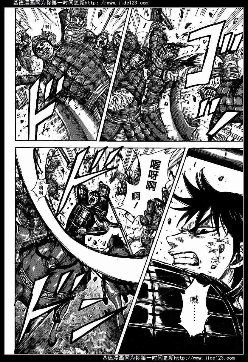 王者天下405话 新的国家