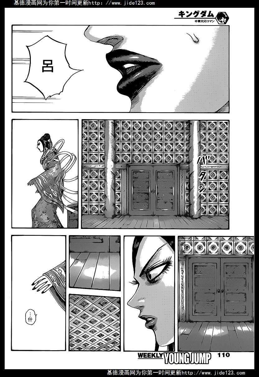 王者天下406话 分手