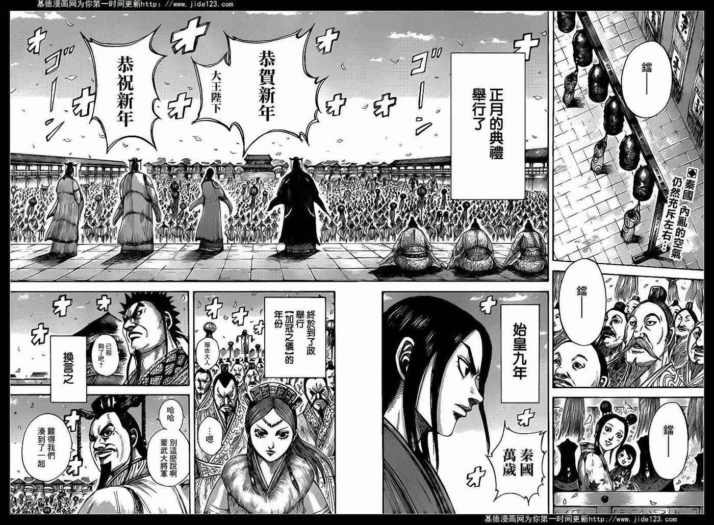 王者天下408话 决战之年