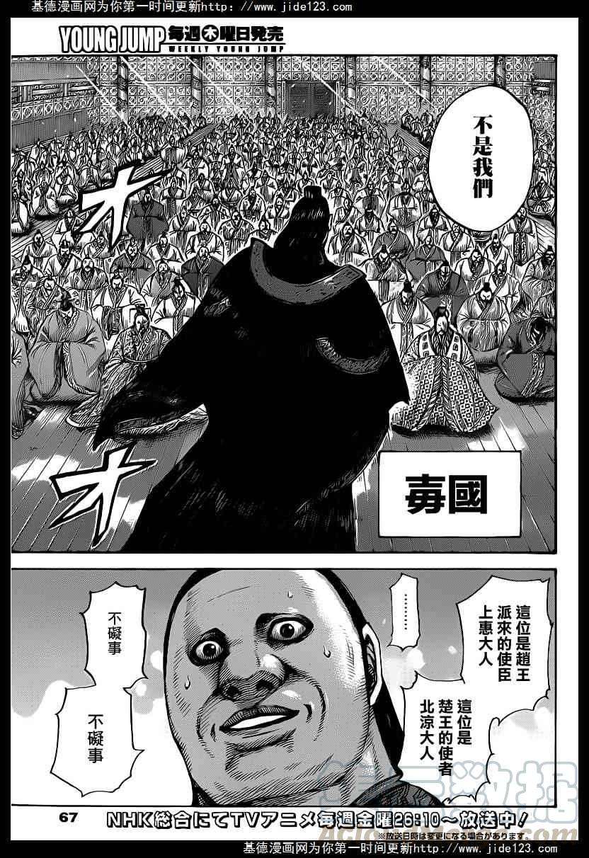 王者天下408话 决战之年