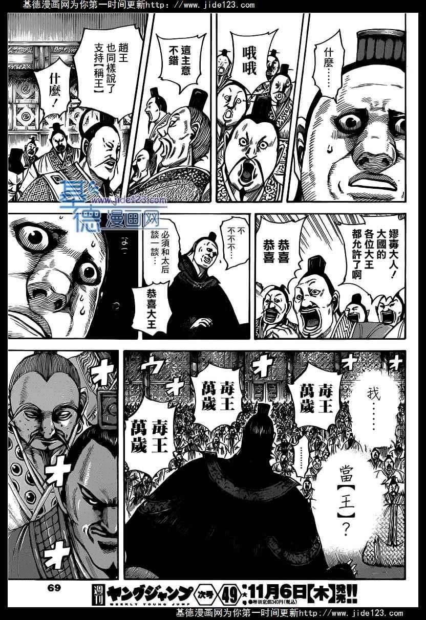 王者天下408话 决战之年