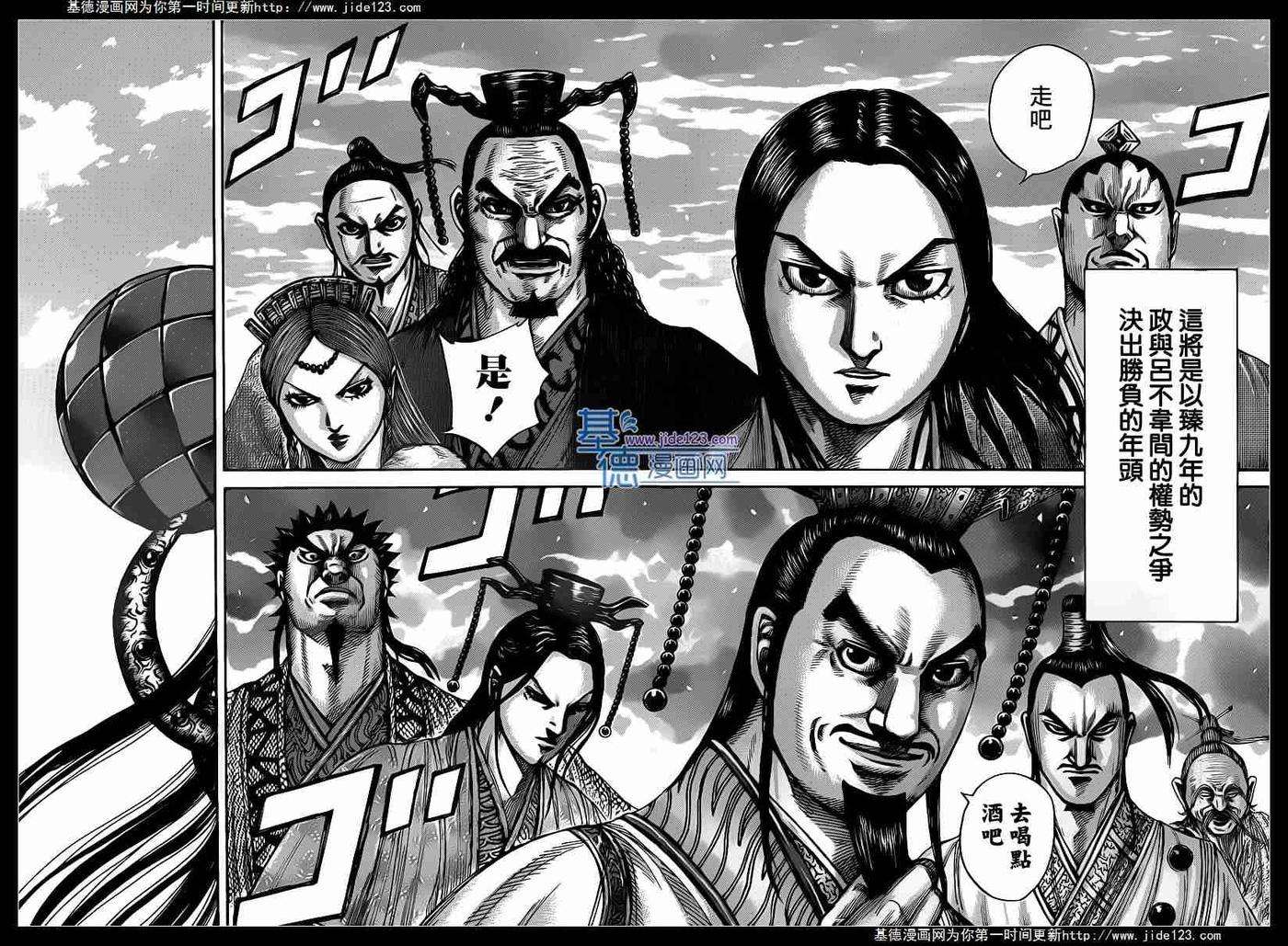 王者天下408话 决战之年