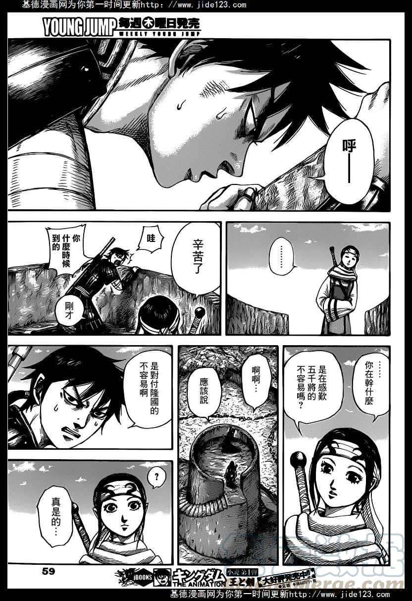 王者天下408话 决战之年