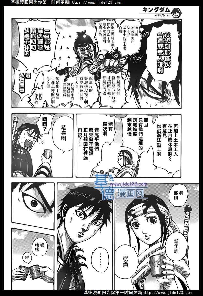 王者天下408话 决战之年