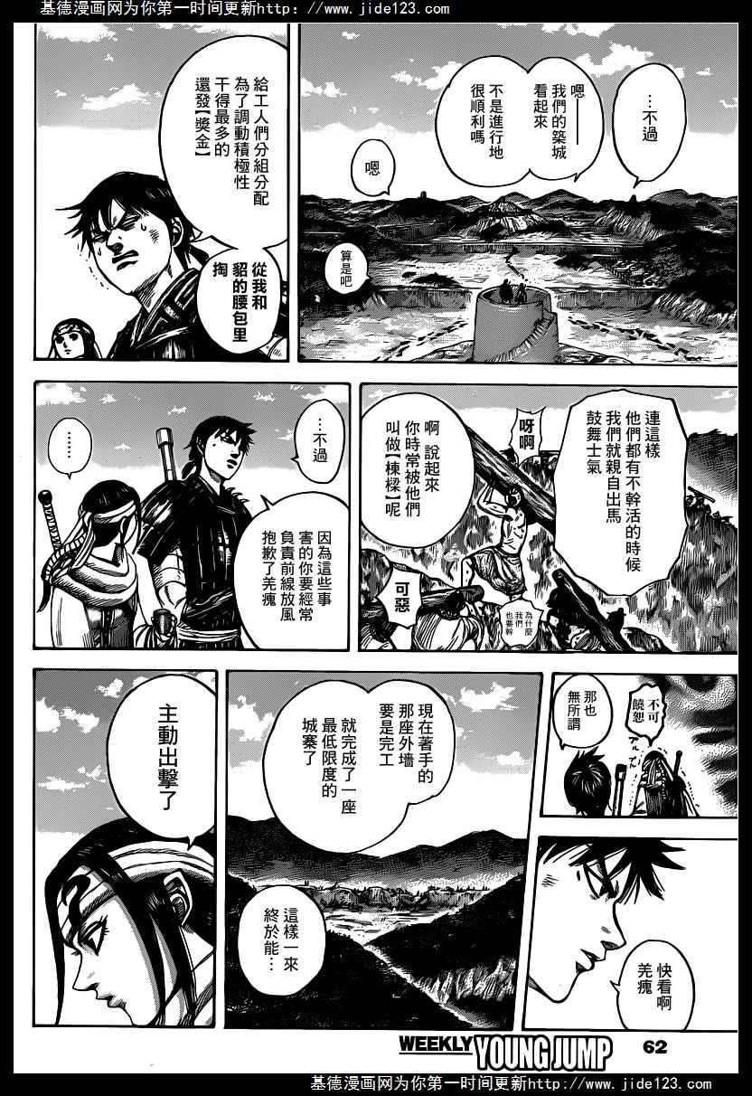 王者天下408话 决战之年