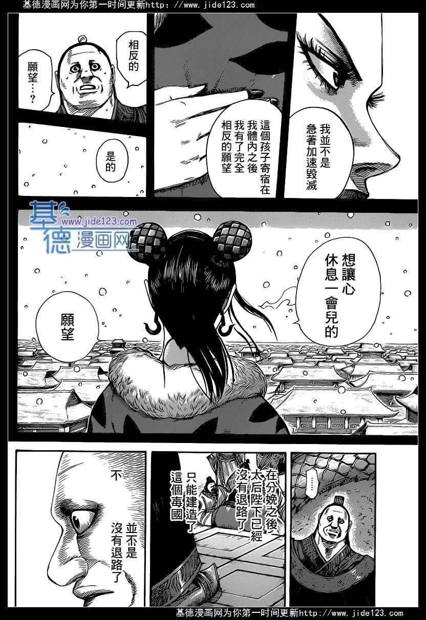 王者天下409话 什么都不是的男人