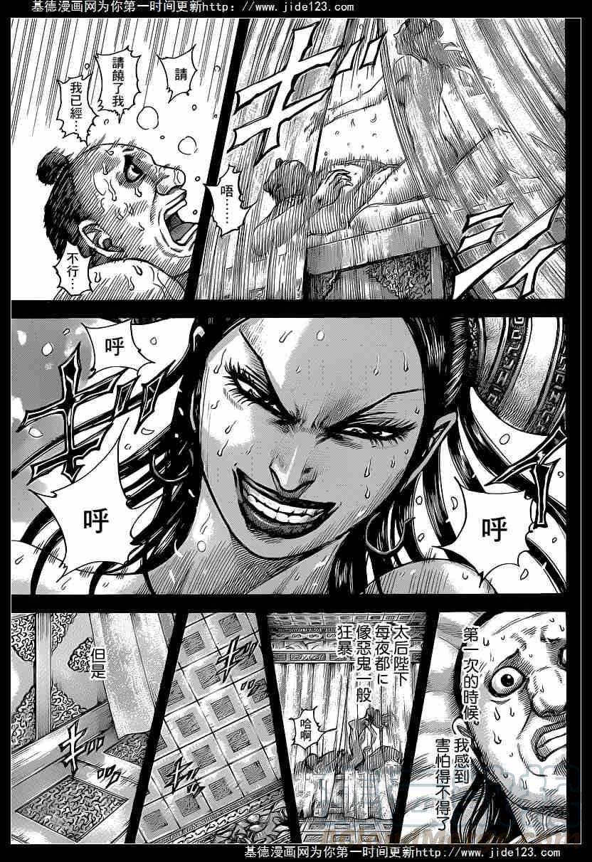 王者天下409话 什么都不是的男人