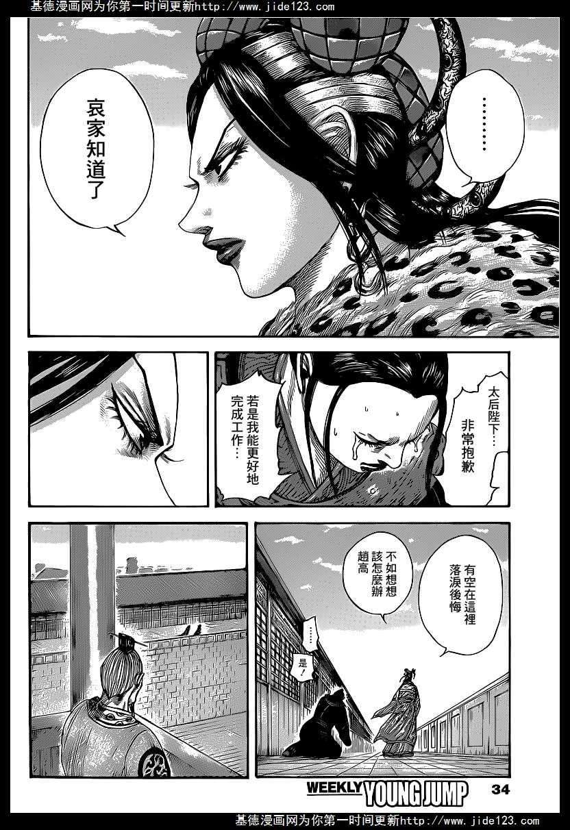 王者天下410话 二中选一