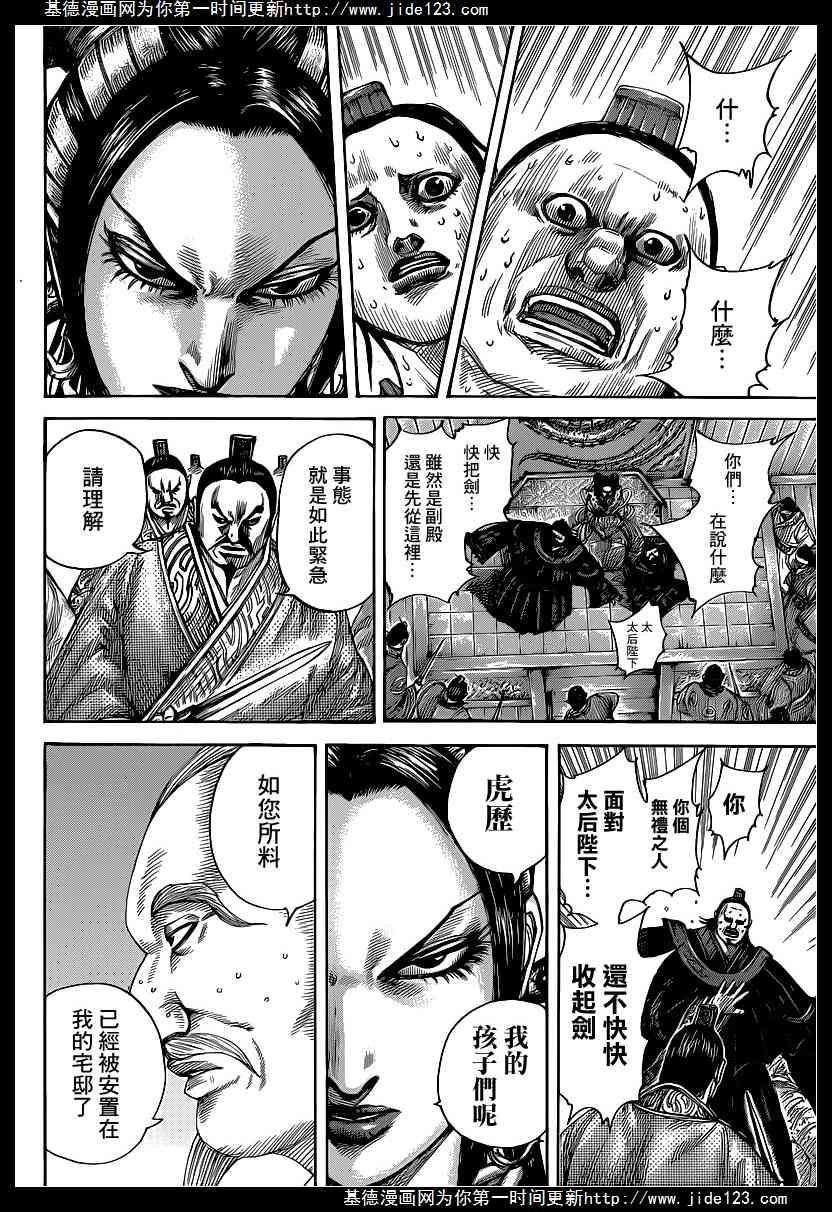 王者天下410话 二中选一