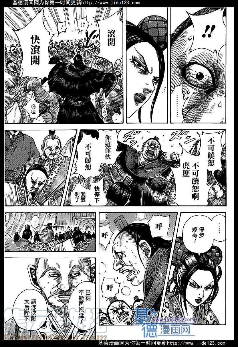 王者天下410话 二中选一