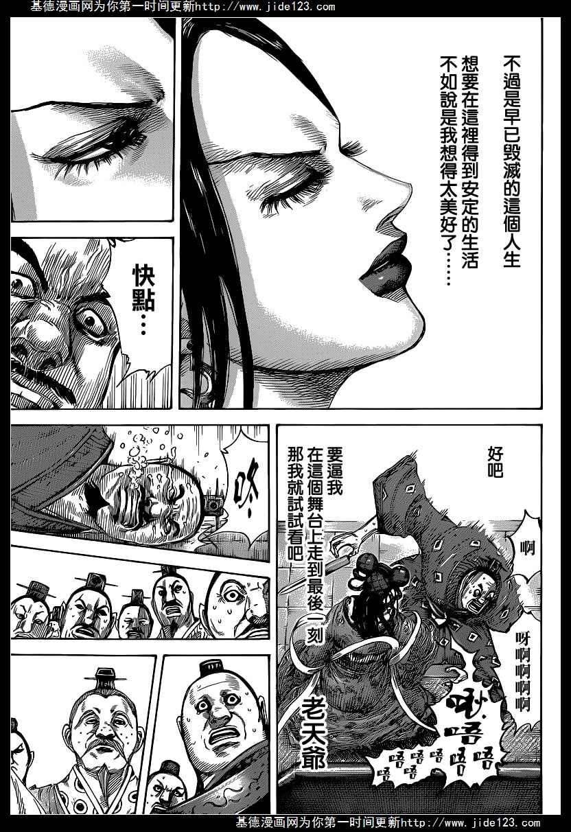 王者天下410话 二中选一