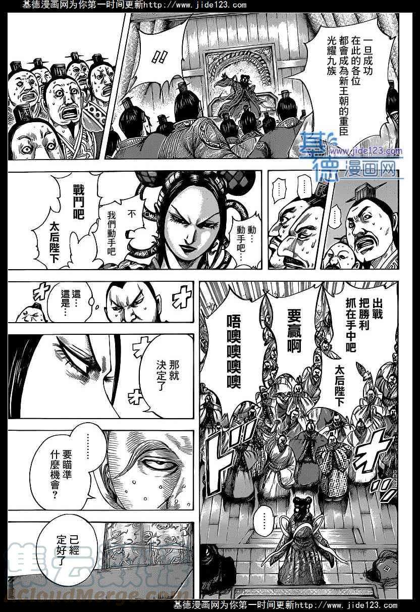 王者天下410话 二中选一