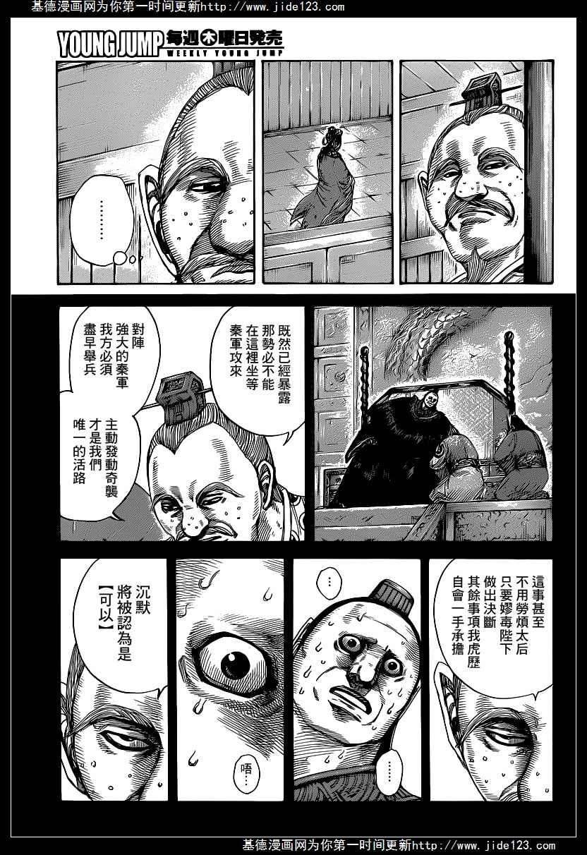 王者天下410话 二中选一