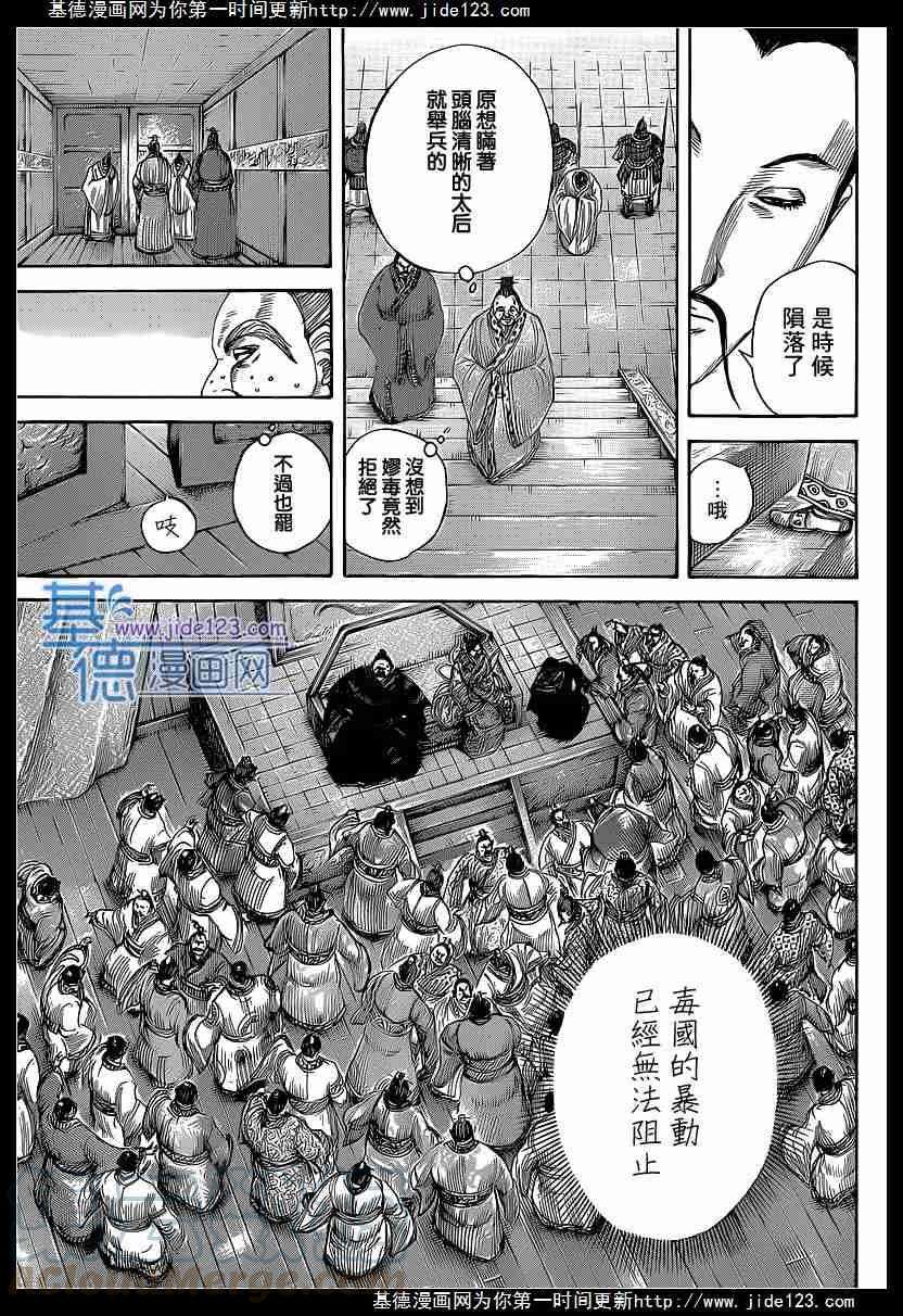 王者天下410话 二中选一