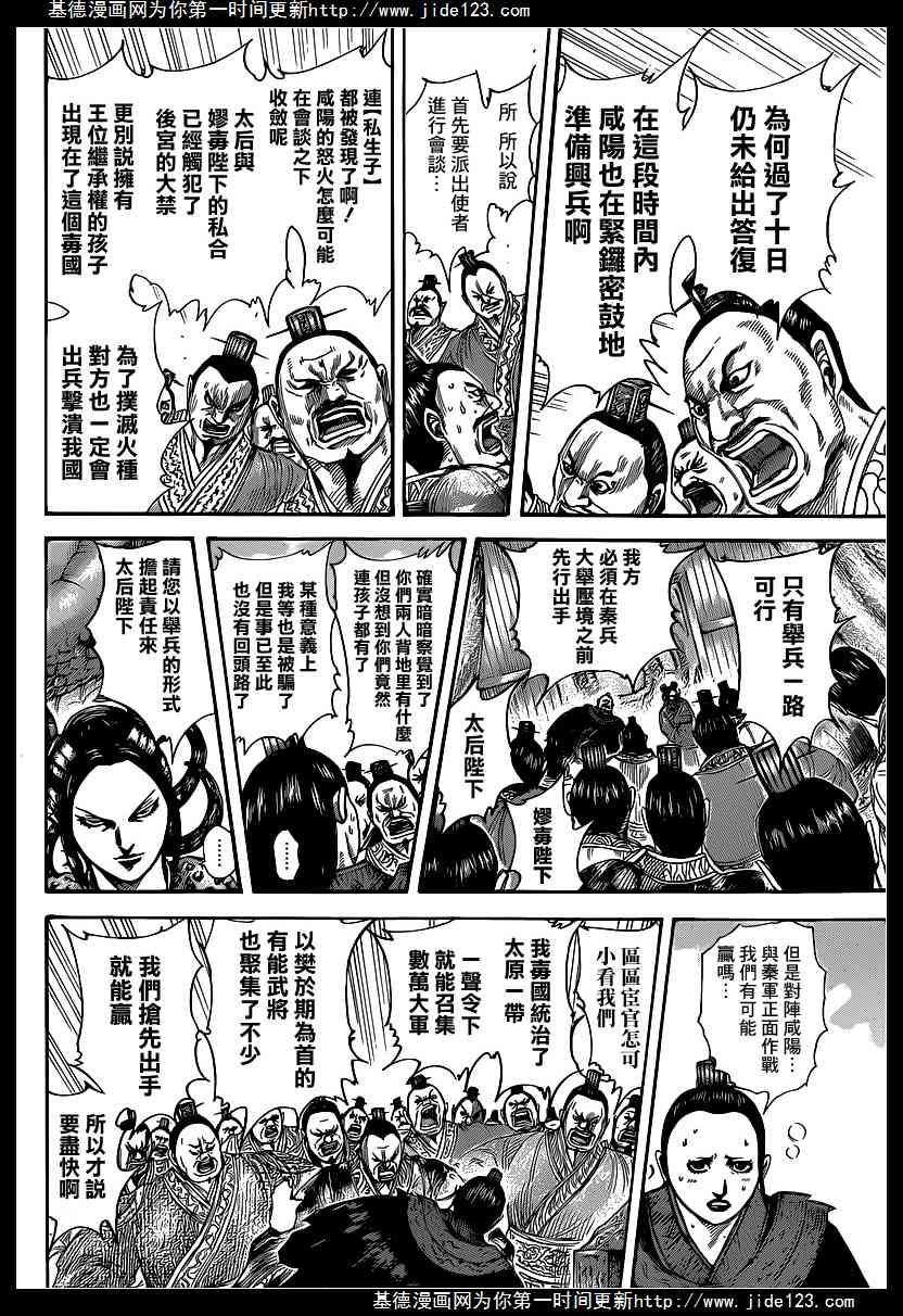 王者天下410话 二中选一