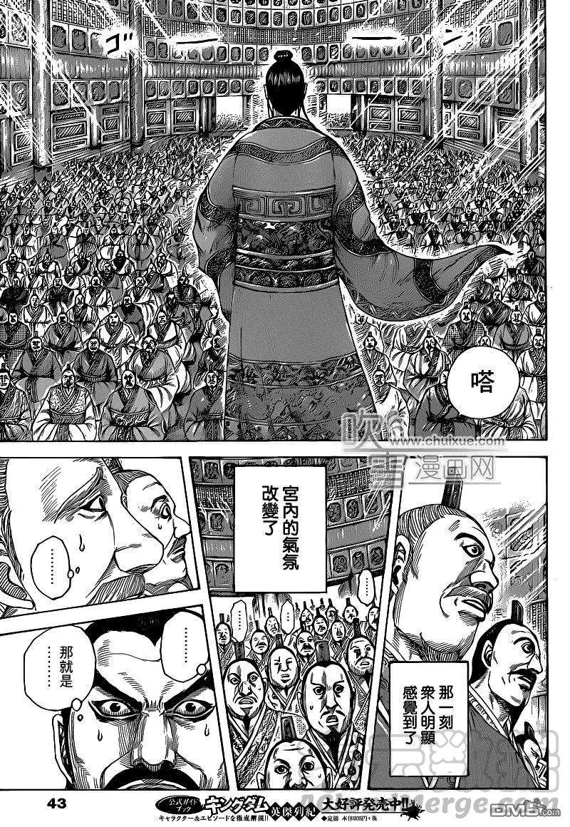 王者天下412话 加冠之仪