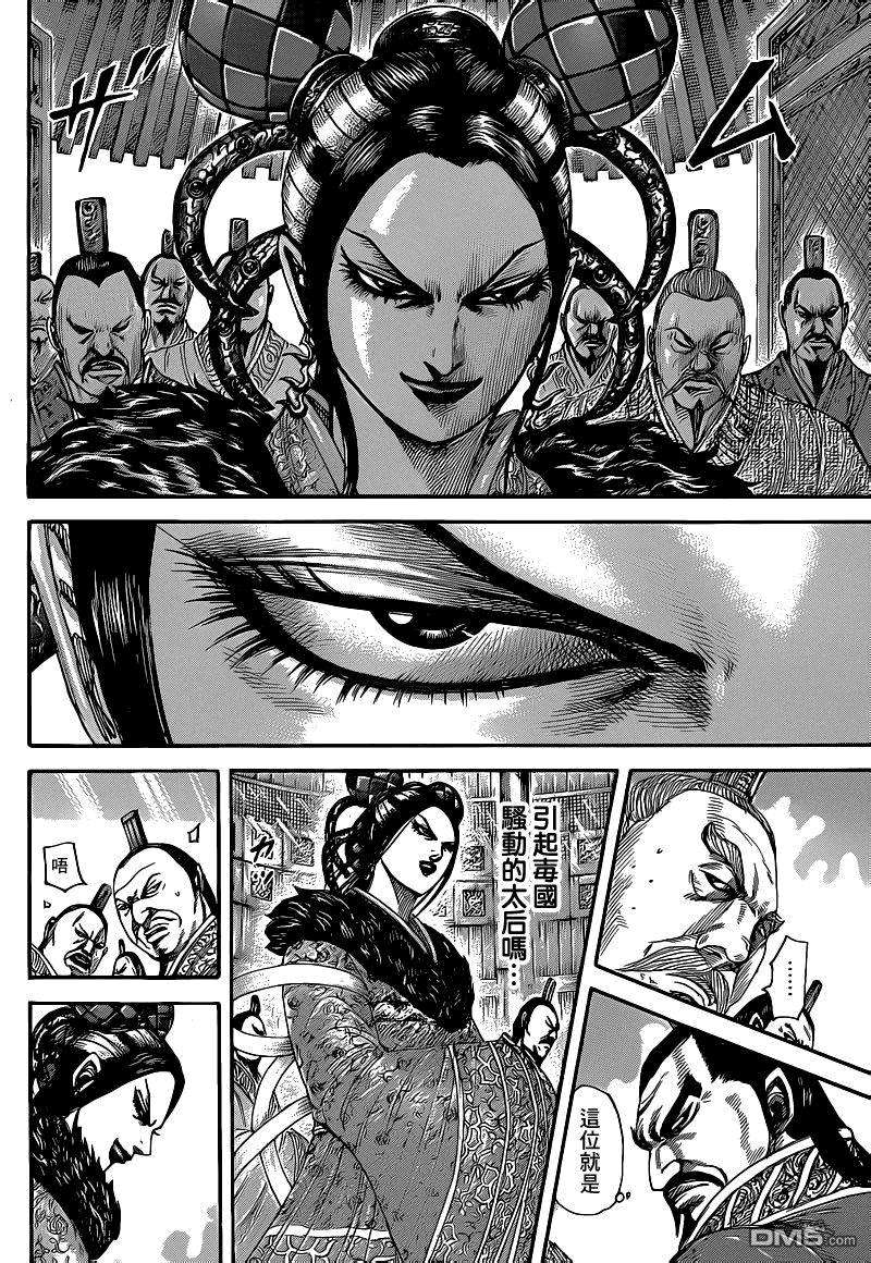 王者天下412话 加冠之仪