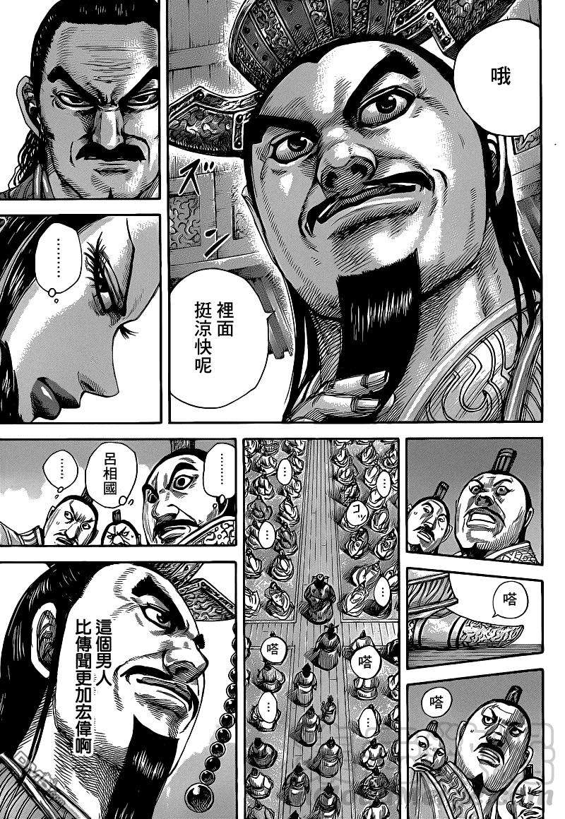 王者天下412话 加冠之仪