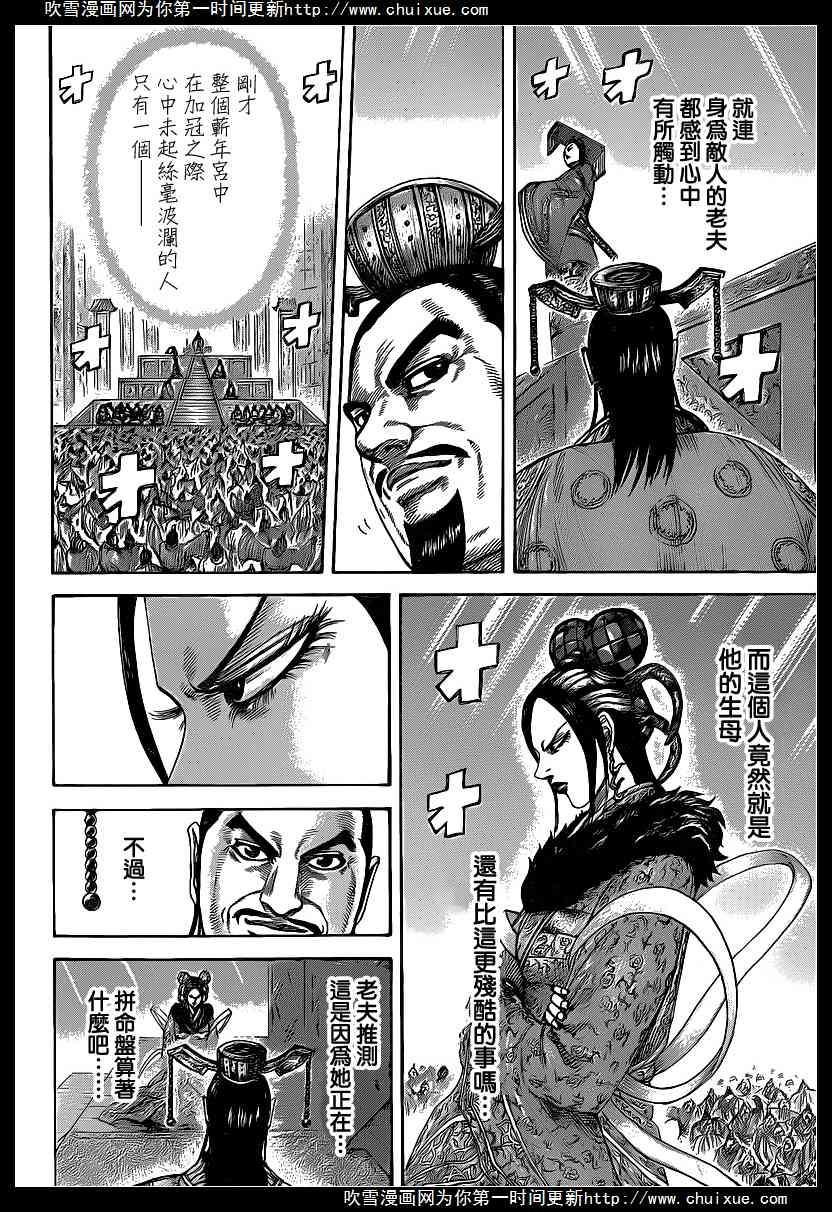 王者天下413话 祖灵之音