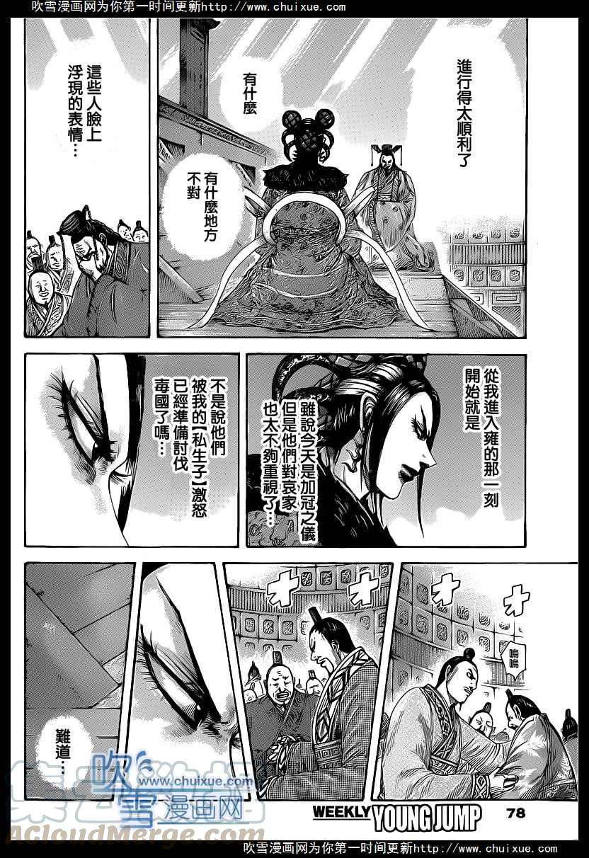 王者天下413话 祖灵之音