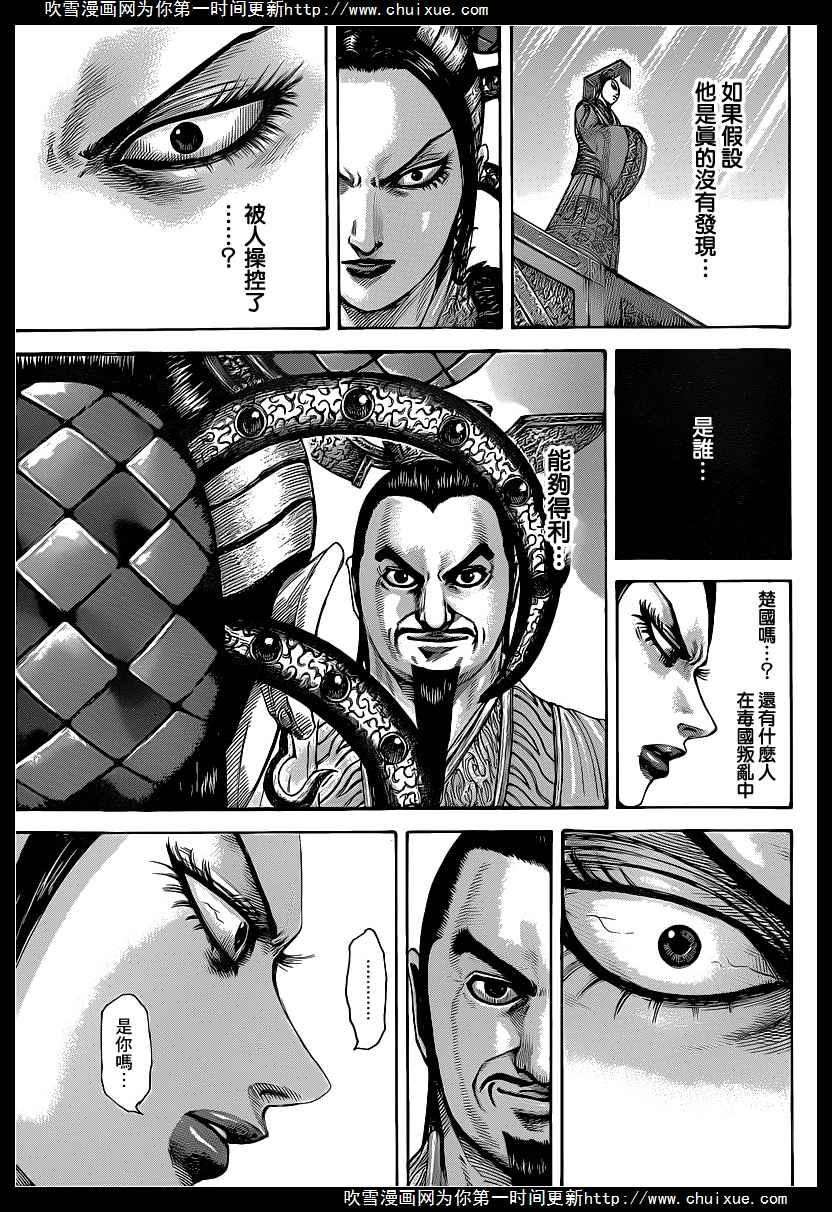 王者天下413话 祖灵之音