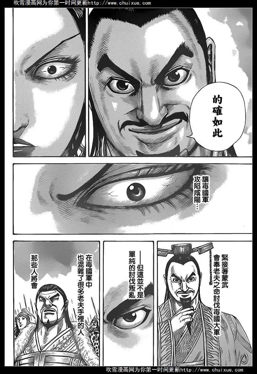 王者天下413话 祖灵之音