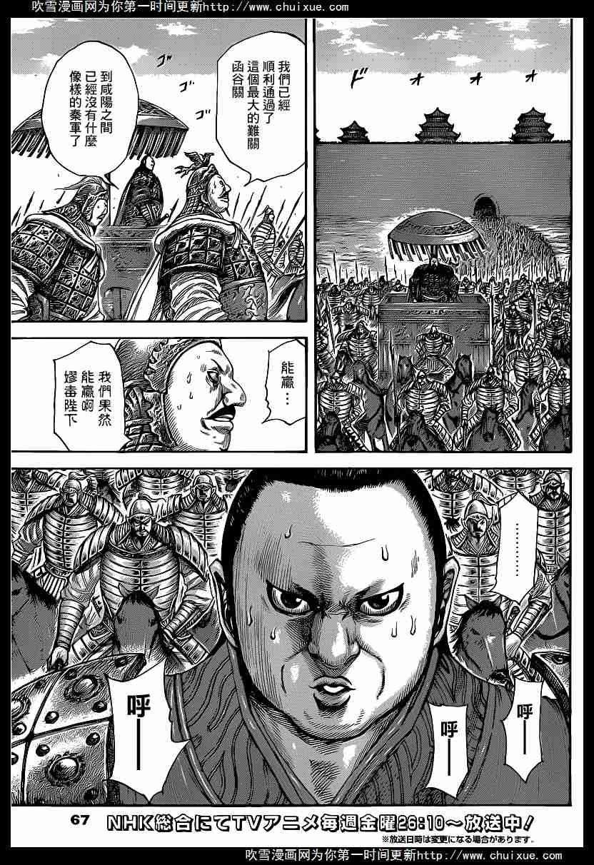 王者天下413话 祖灵之音