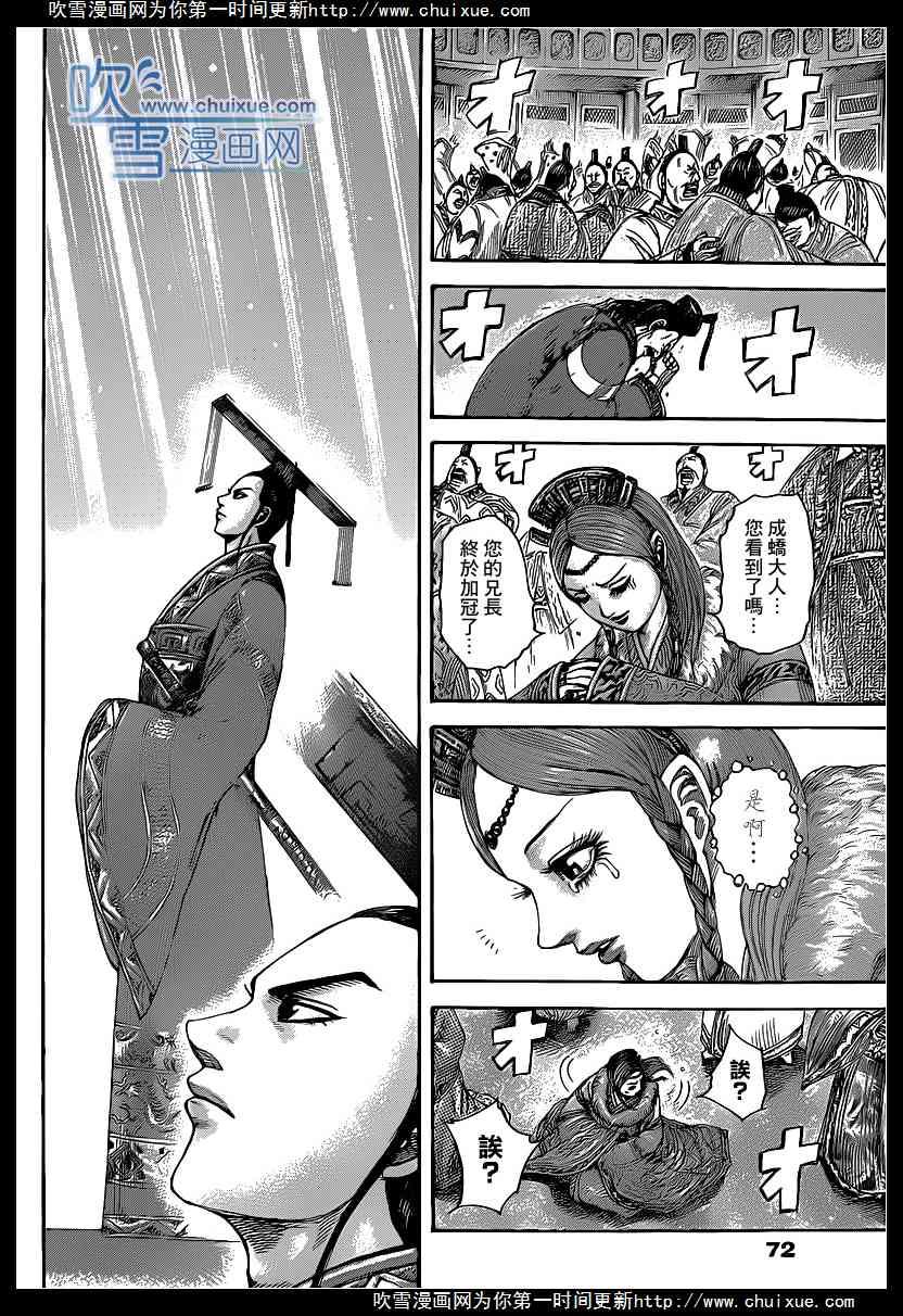 王者天下413话 祖灵之音