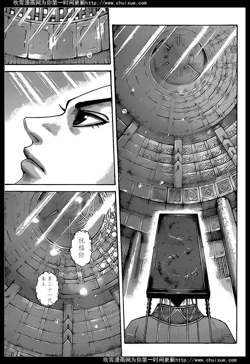 王者天下413话 祖灵之音