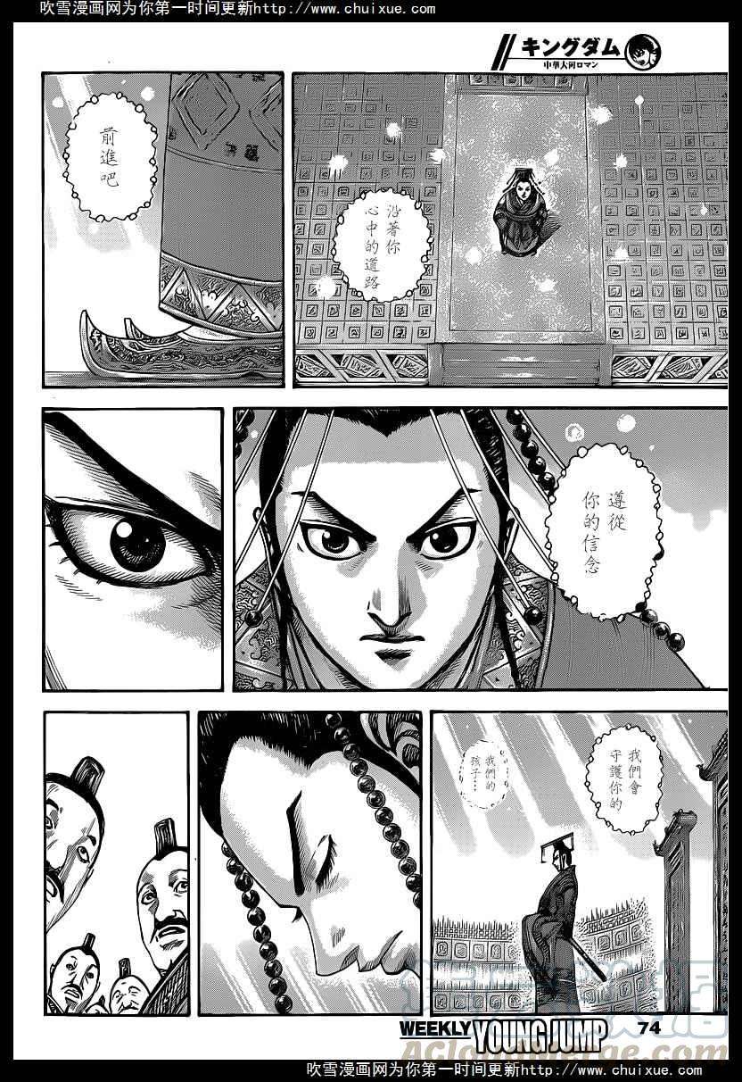 王者天下413话 祖灵之音