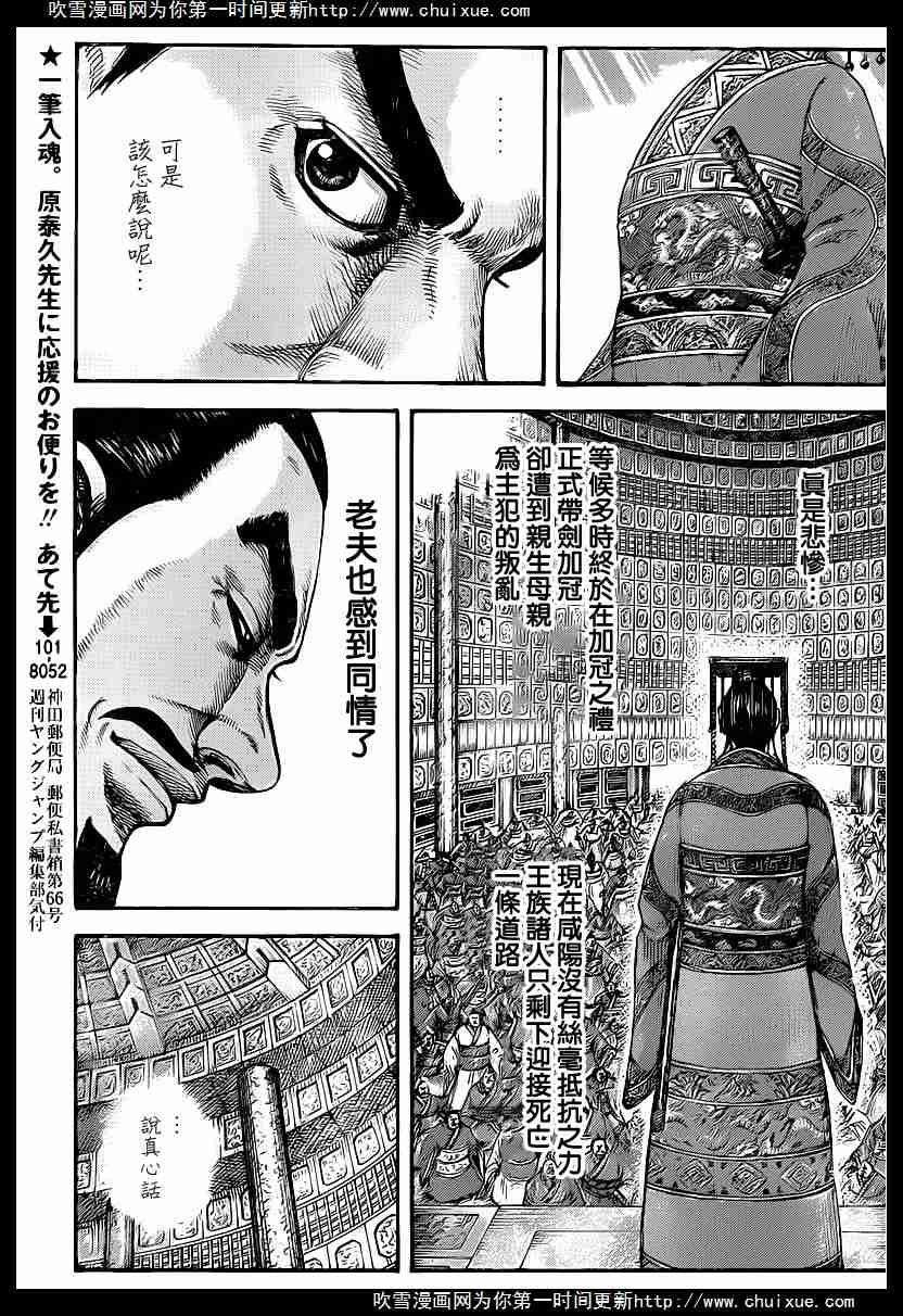 王者天下414话 三方毫不让步