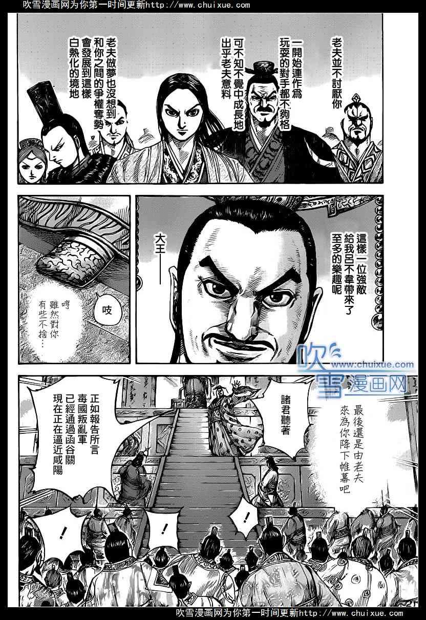 王者天下414话 三方毫不让步