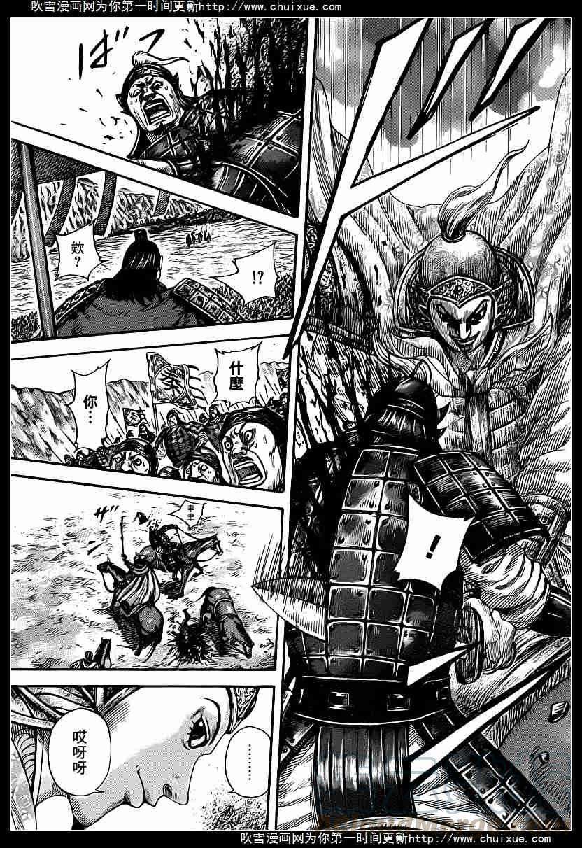 王者天下414话 三方毫不让步