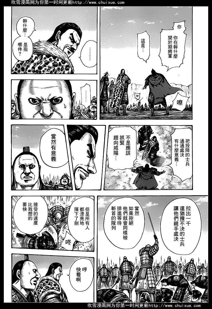 王者天下415话 制造叛乱兵的方法