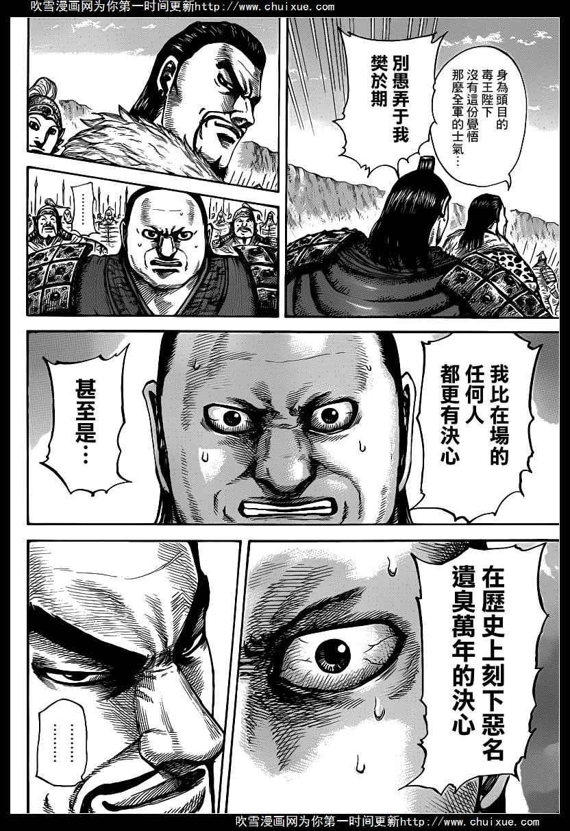 王者天下415话 制造叛乱兵的方法