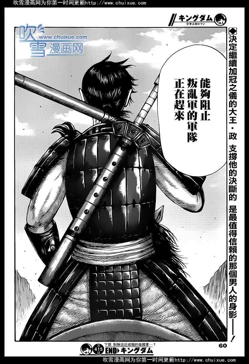 王者天下415话 制造叛乱兵的方法