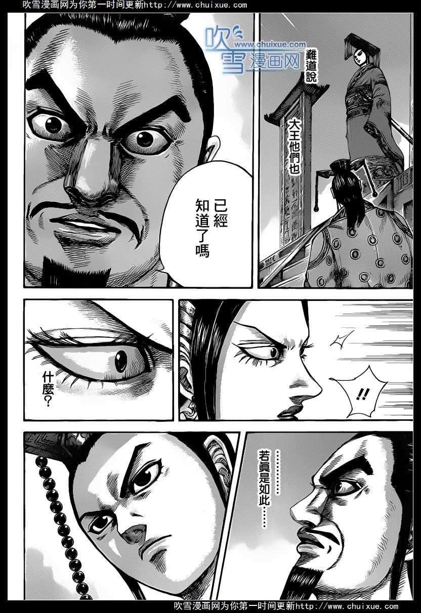 王者天下415话 制造叛乱兵的方法